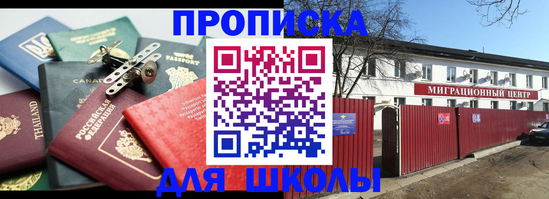 временная прописка в Коммунаре