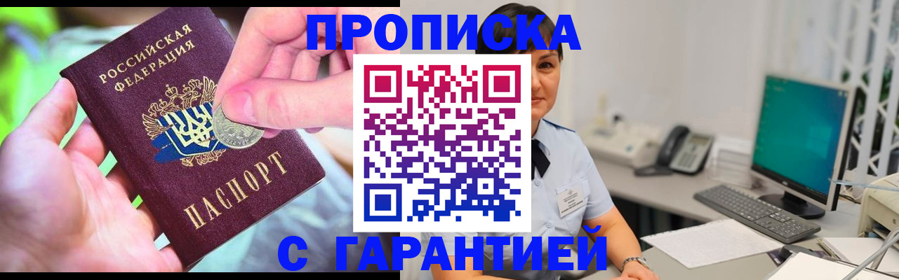 временная регистрация законно в Коммунаре