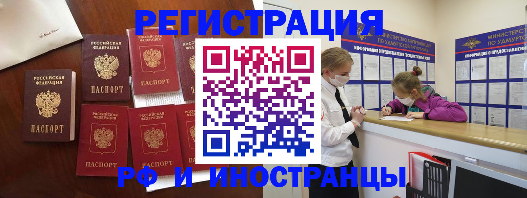 прописка законно в Коммунаре